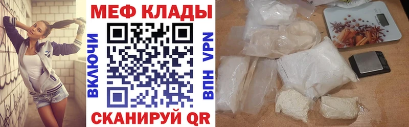 где можно купить наркотик Малгобек Мефедрон кристаллы